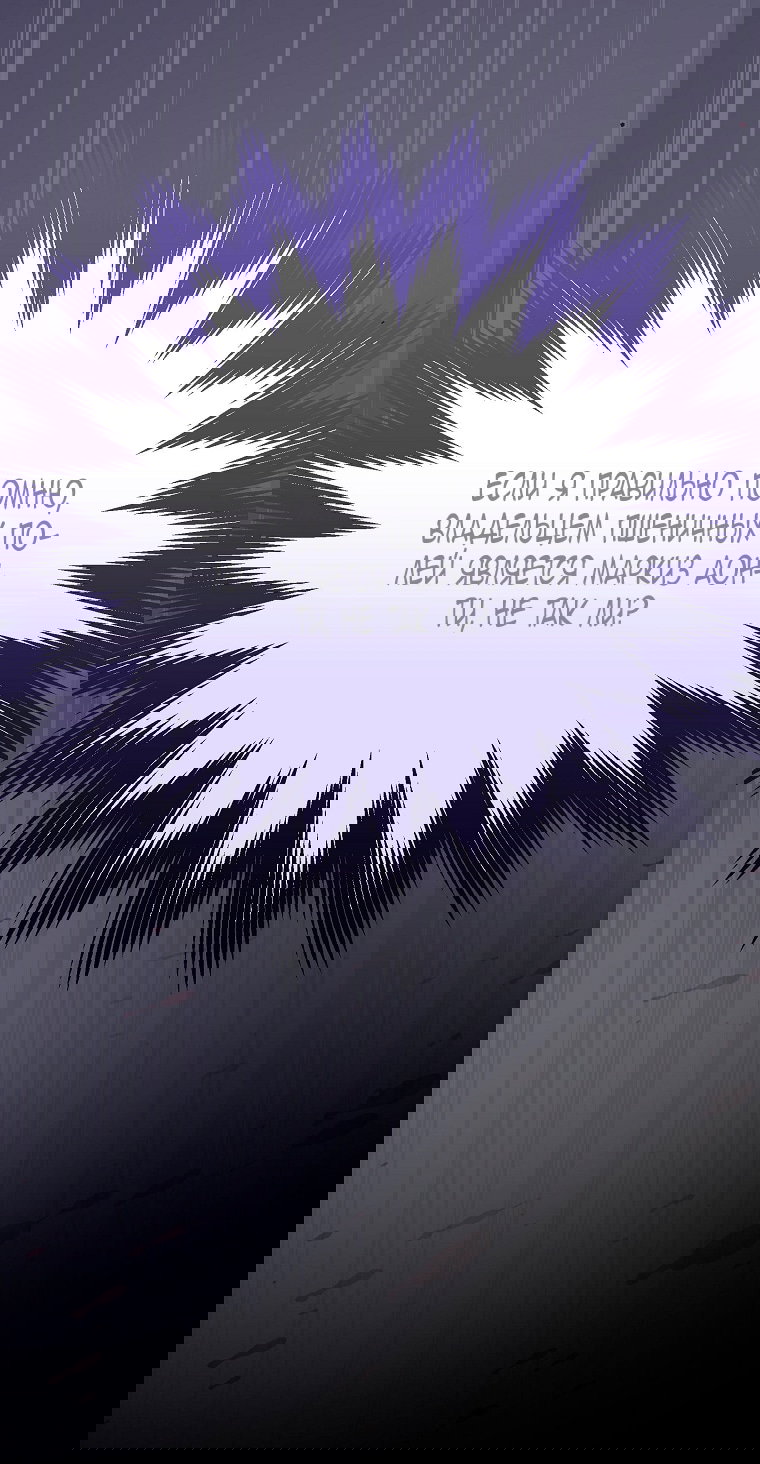 Манга Это не твой ребёнок - Глава 106 Страница 35