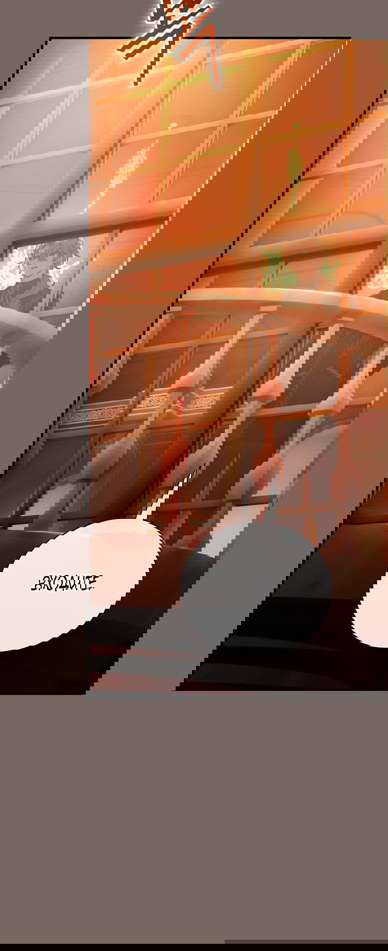 Манга Это не твой ребёнок - Глава 106 Страница 46