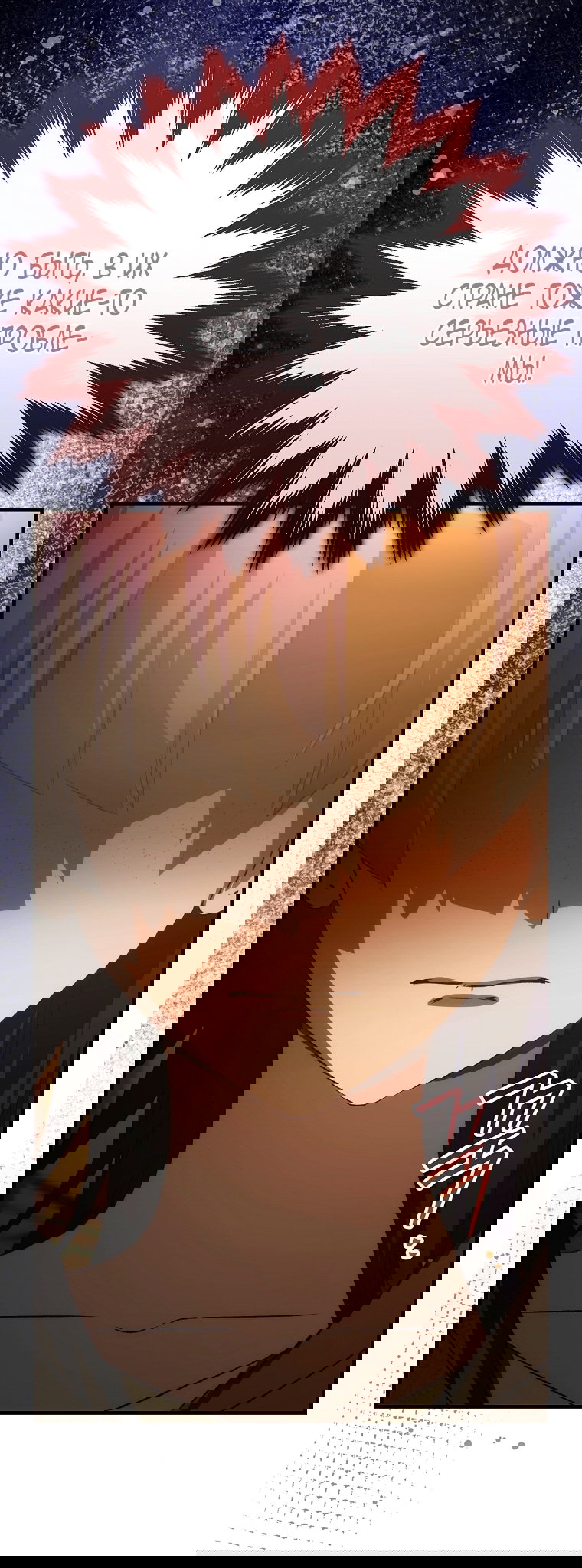 Манга Это не твой ребёнок - Глава 106 Страница 60