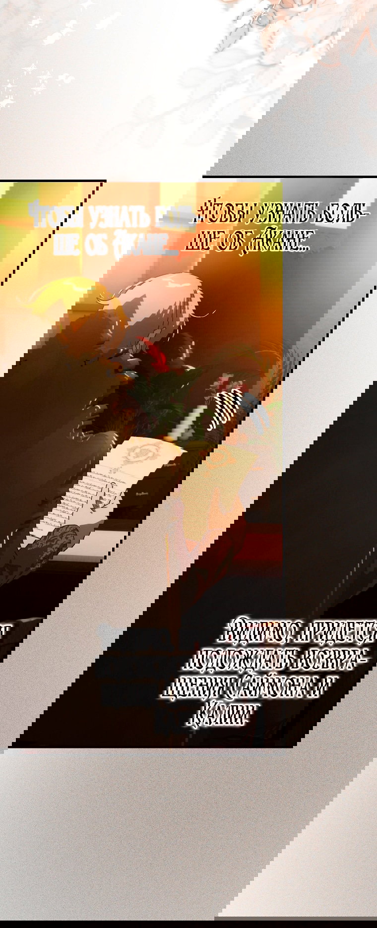 Манга Это не твой ребёнок - Глава 106 Страница 27