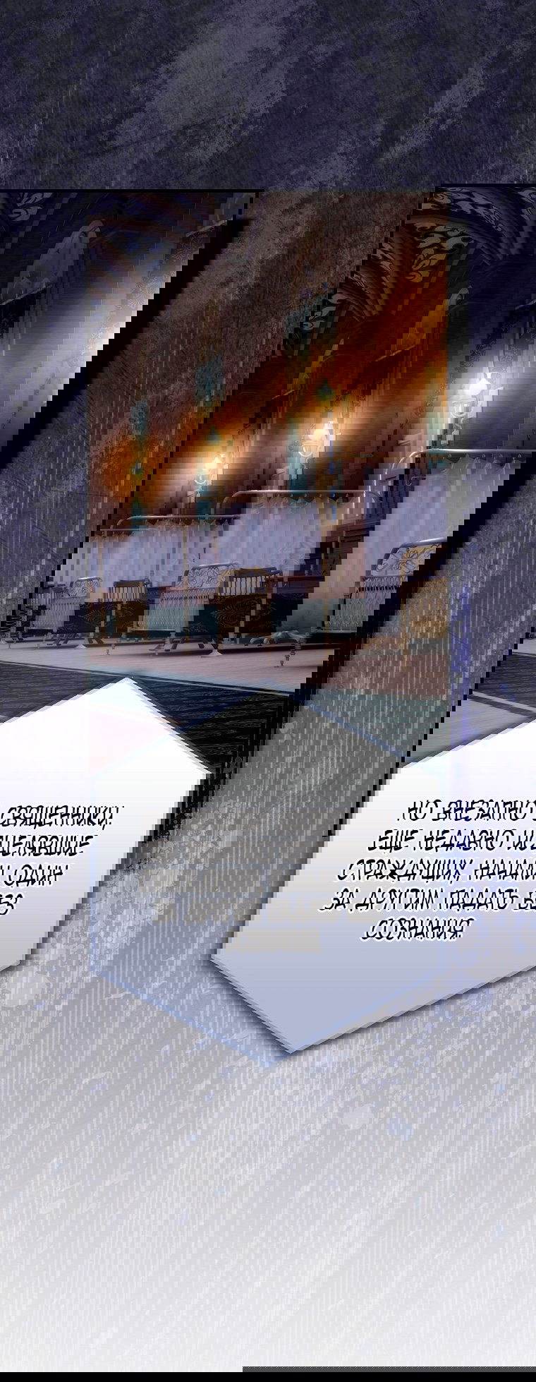 Манга Это не твой ребёнок - Глава 106 Страница 3