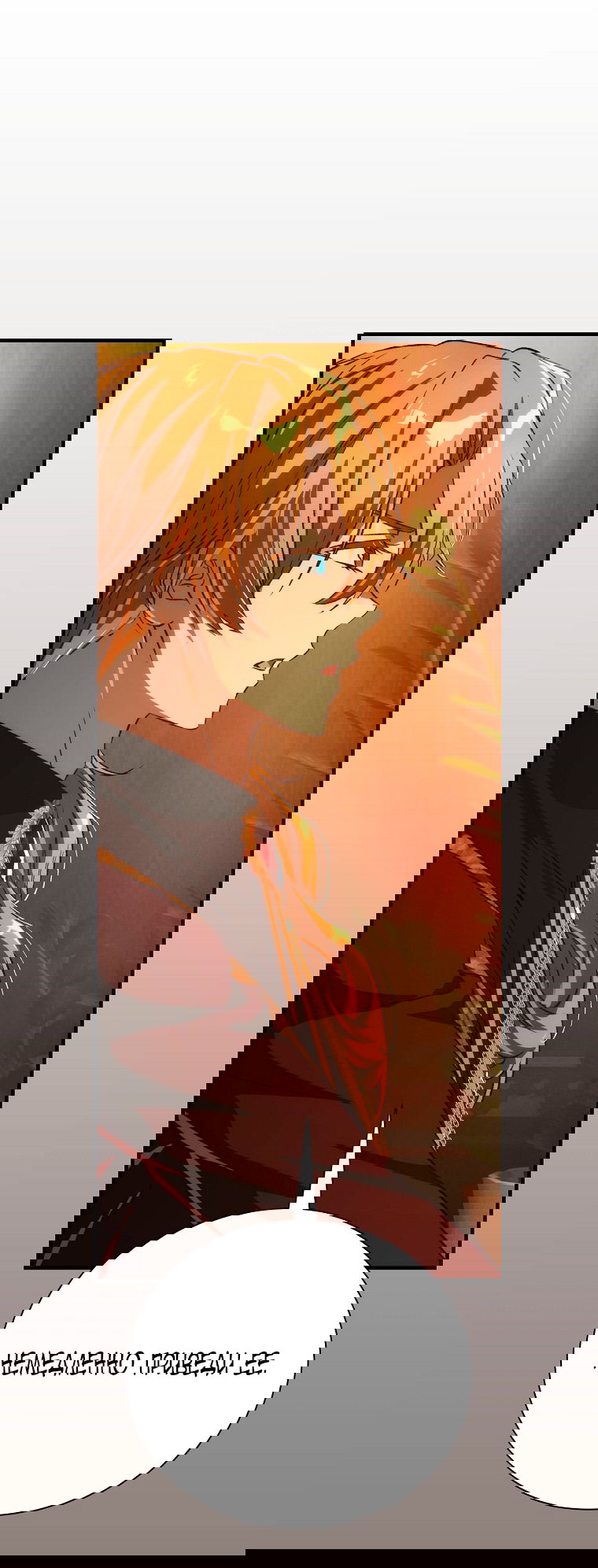 Манга Это не твой ребёнок - Глава 106 Страница 43