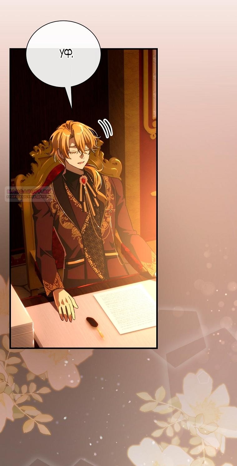 Манга Это не твой ребёнок - Глава 106 Страница 13