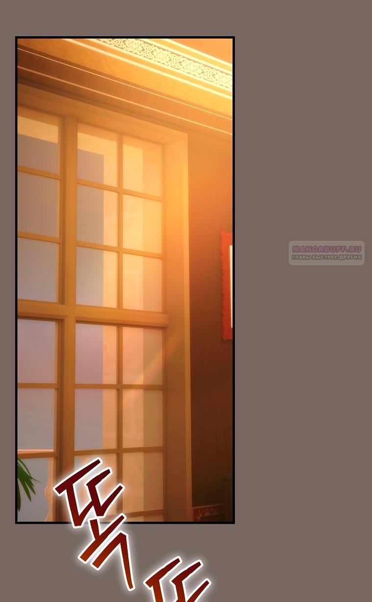 Манга Это не твой ребёнок - Глава 106 Страница 45
