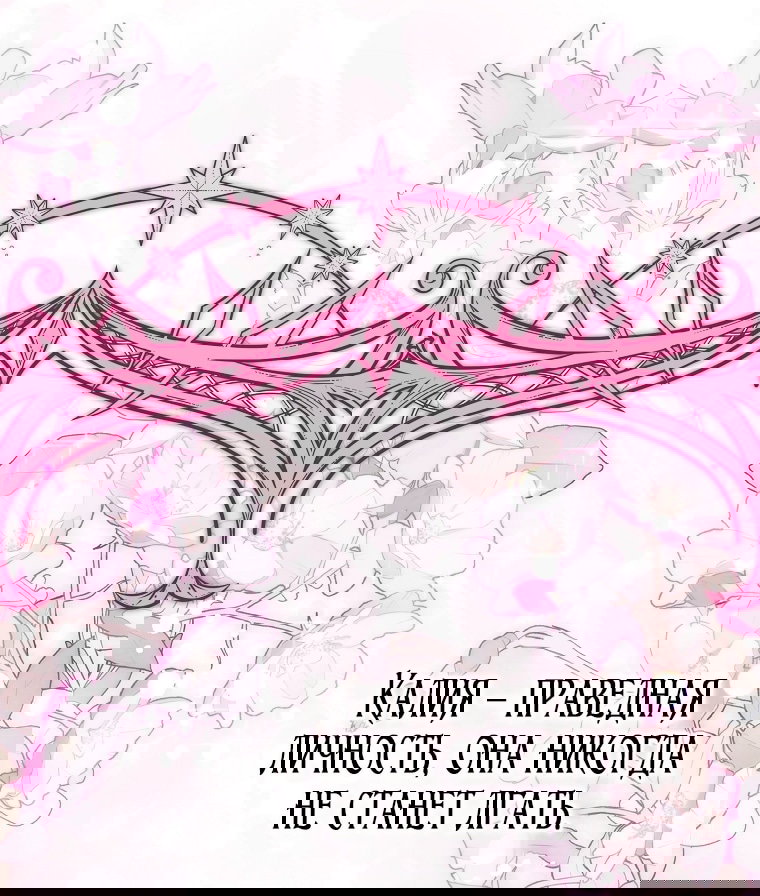 Манга Это не твой ребёнок - Глава 106 Страница 23