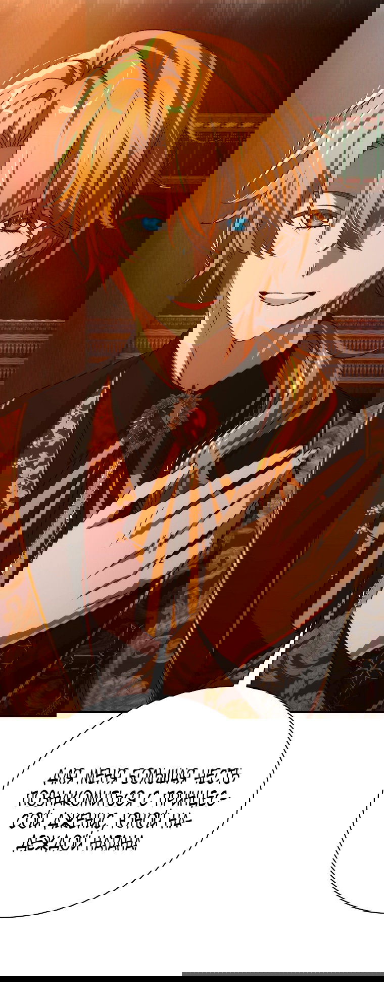 Манга Это не твой ребёнок - Глава 106 Страница 55