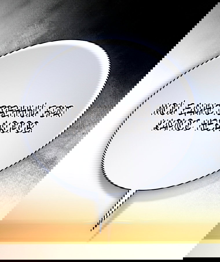 Манга Это не твой ребёнок - Глава 106 Страница 63