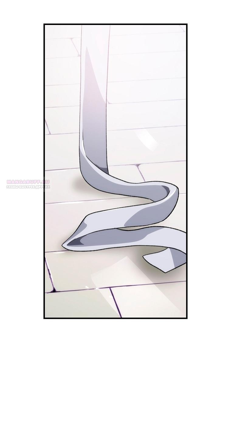 Манга Это не твой ребёнок - Глава 105 Страница 13