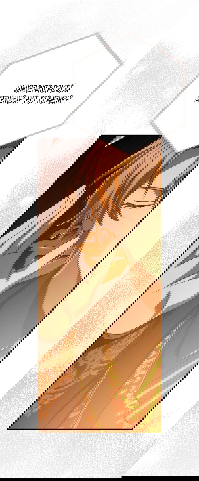 Манга Это не твой ребёнок - Глава 105 Страница 56