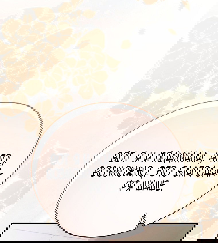 Манга Это не твой ребёнок - Глава 105 Страница 22