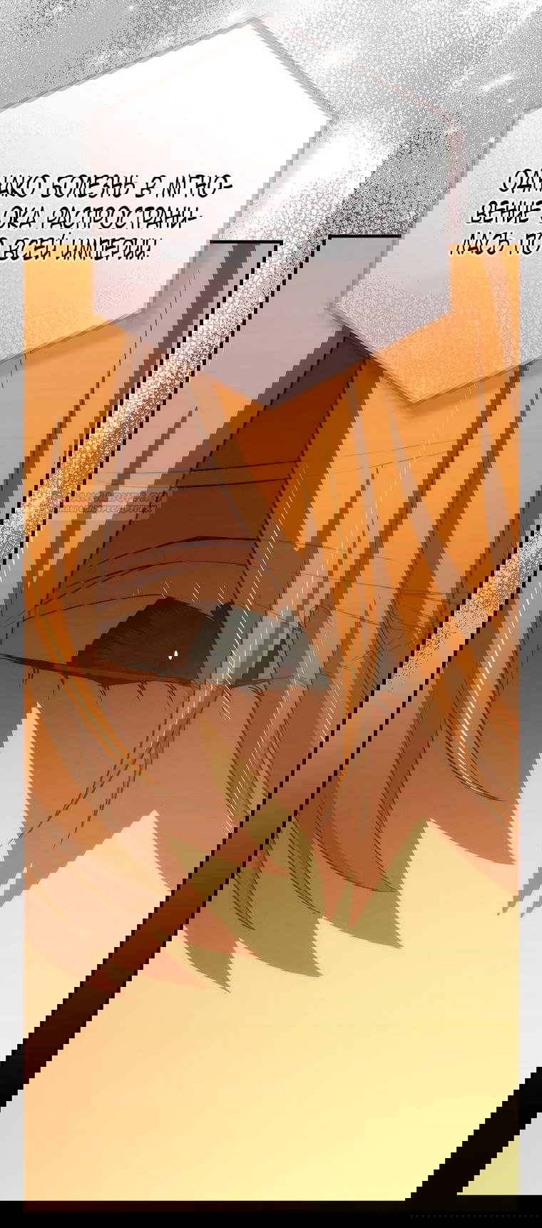 Манга Это не твой ребёнок - Глава 105 Страница 65