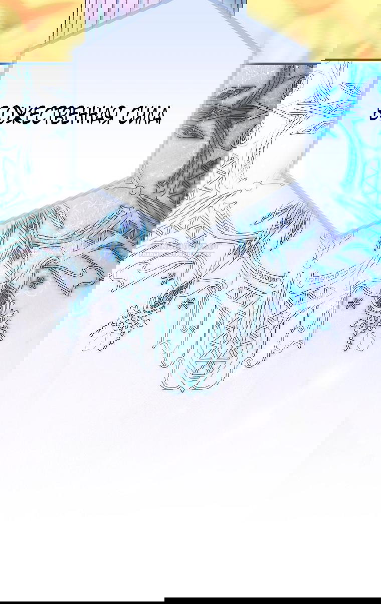 Манга Это не твой ребёнок - Глава 105 Страница 77