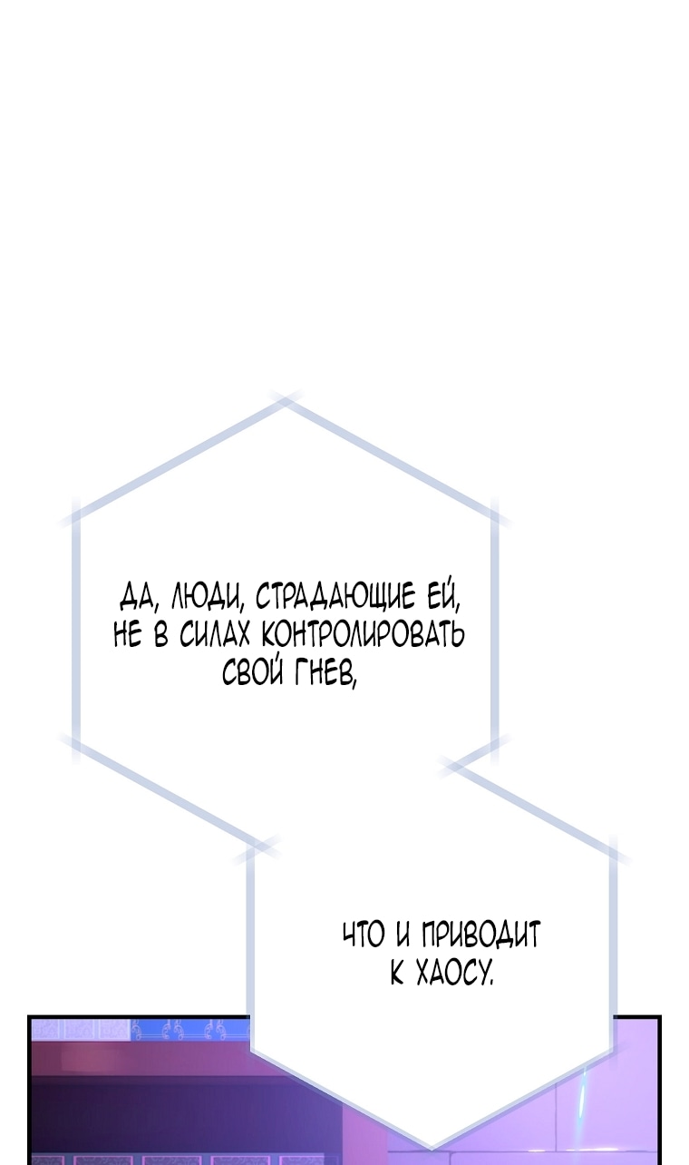 Манга Это не твой ребёнок - Глава 105 Страница 54