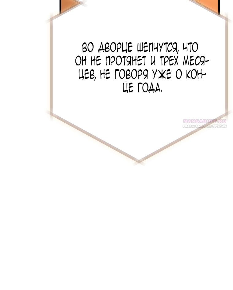 Манга Это не твой ребёнок - Глава 105 Страница 45