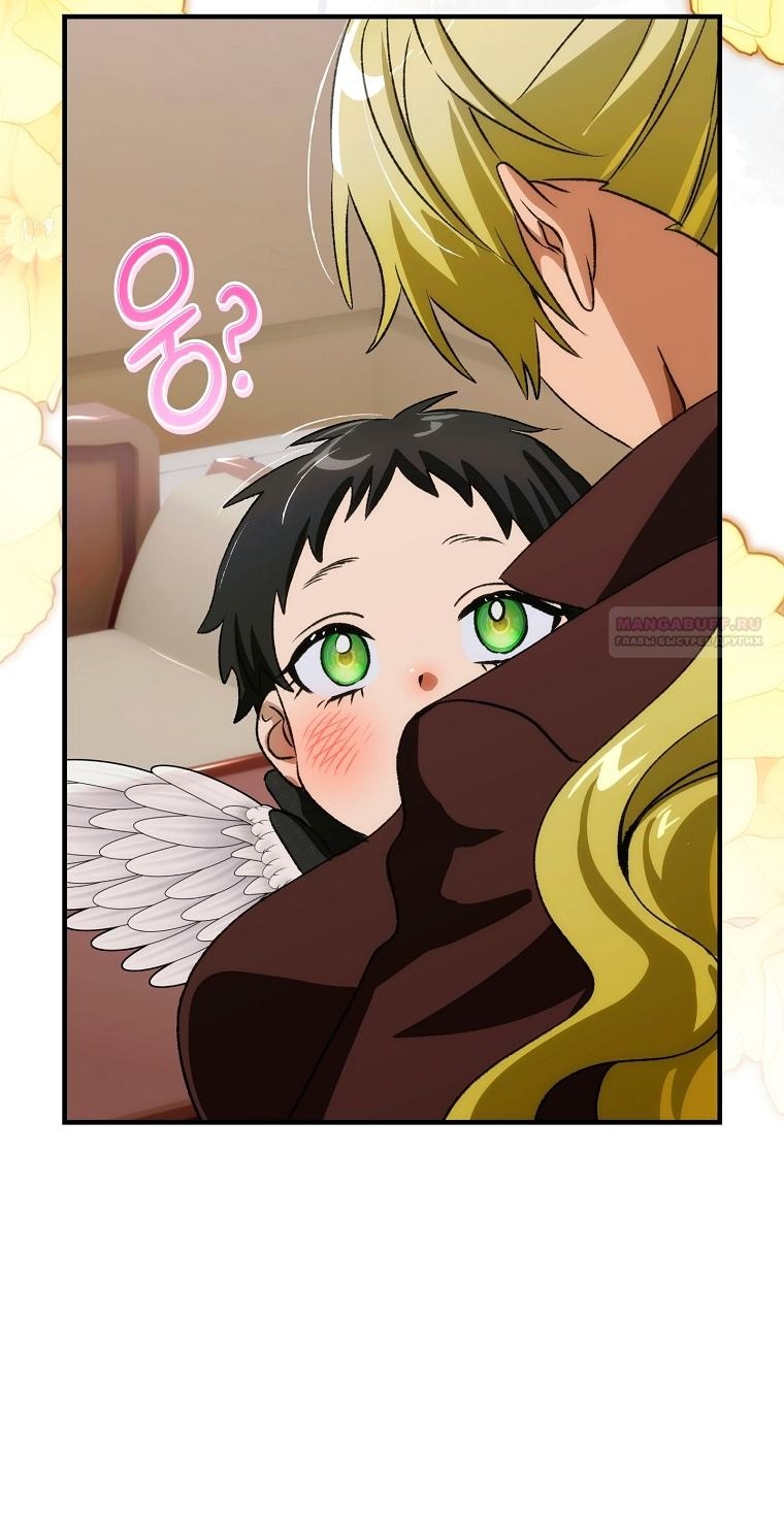 Манга Это не твой ребёнок - Глава 105 Страница 17