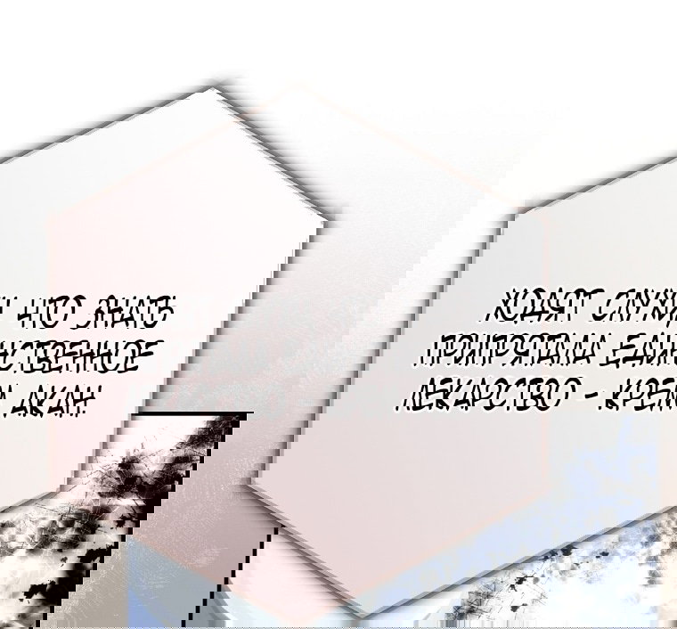 Манга Это не твой ребёнок - Глава 105 Страница 60