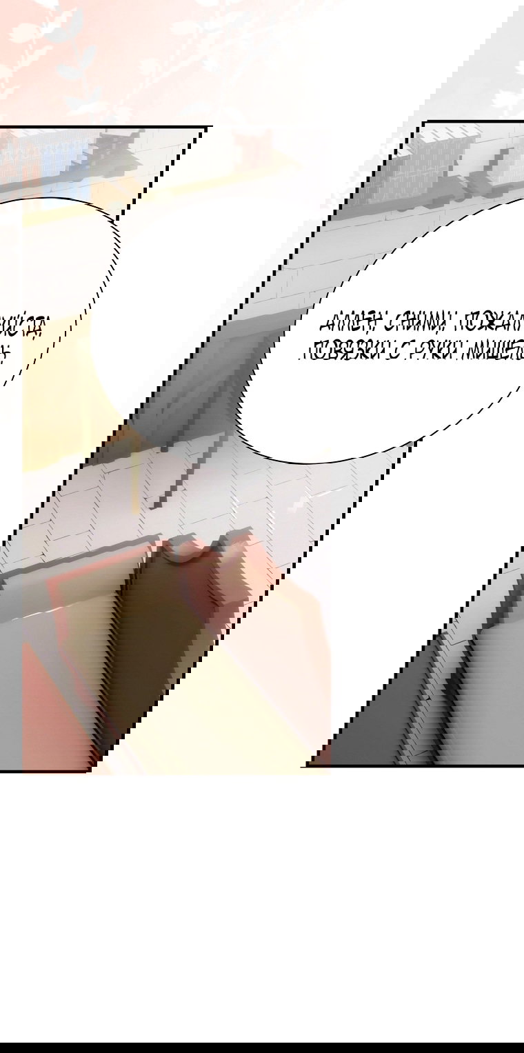 Манга Это не твой ребёнок - Глава 105 Страница 11