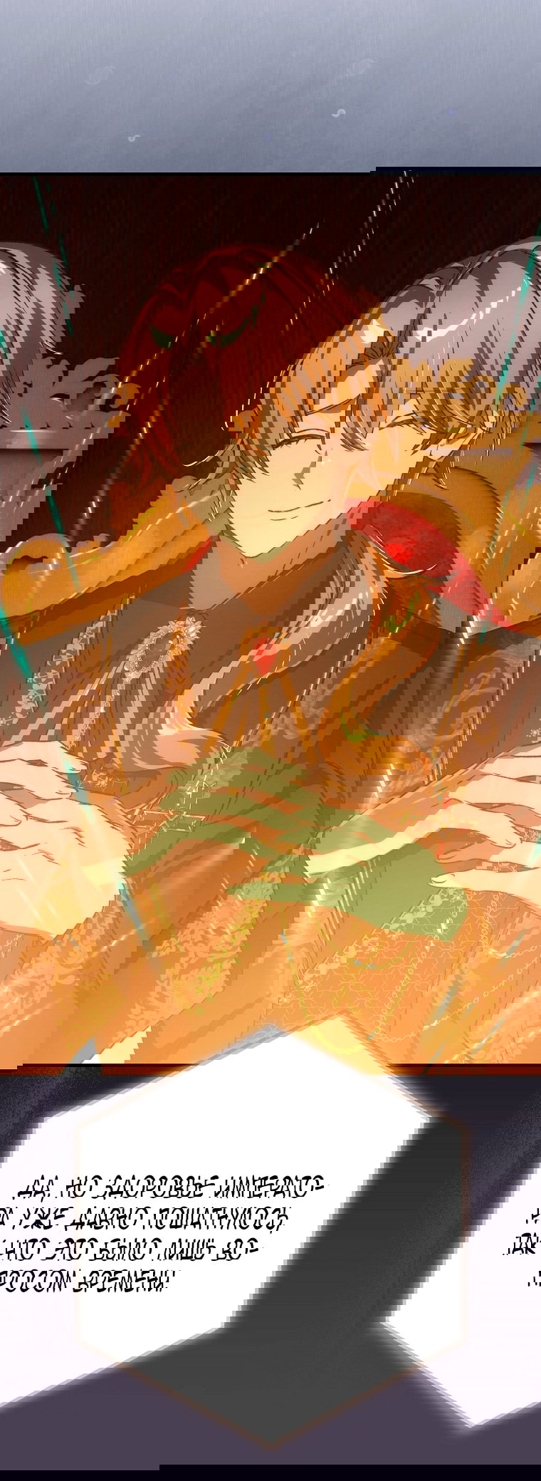 Манга Это не твой ребёнок - Глава 105 Страница 47