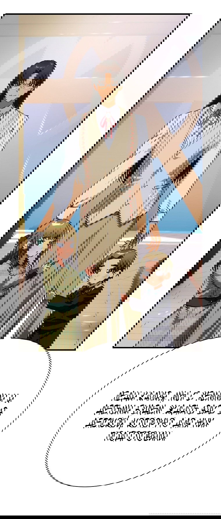 Манга Это не твой ребёнок - Глава 105 Страница 34