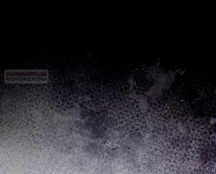 Манга Это не твой ребёнок - Глава 105 Страница 73