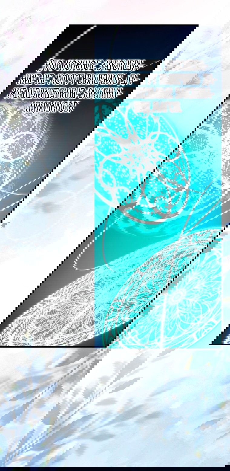 Манга Это не твой ребёнок - Глава 105 Страница 31