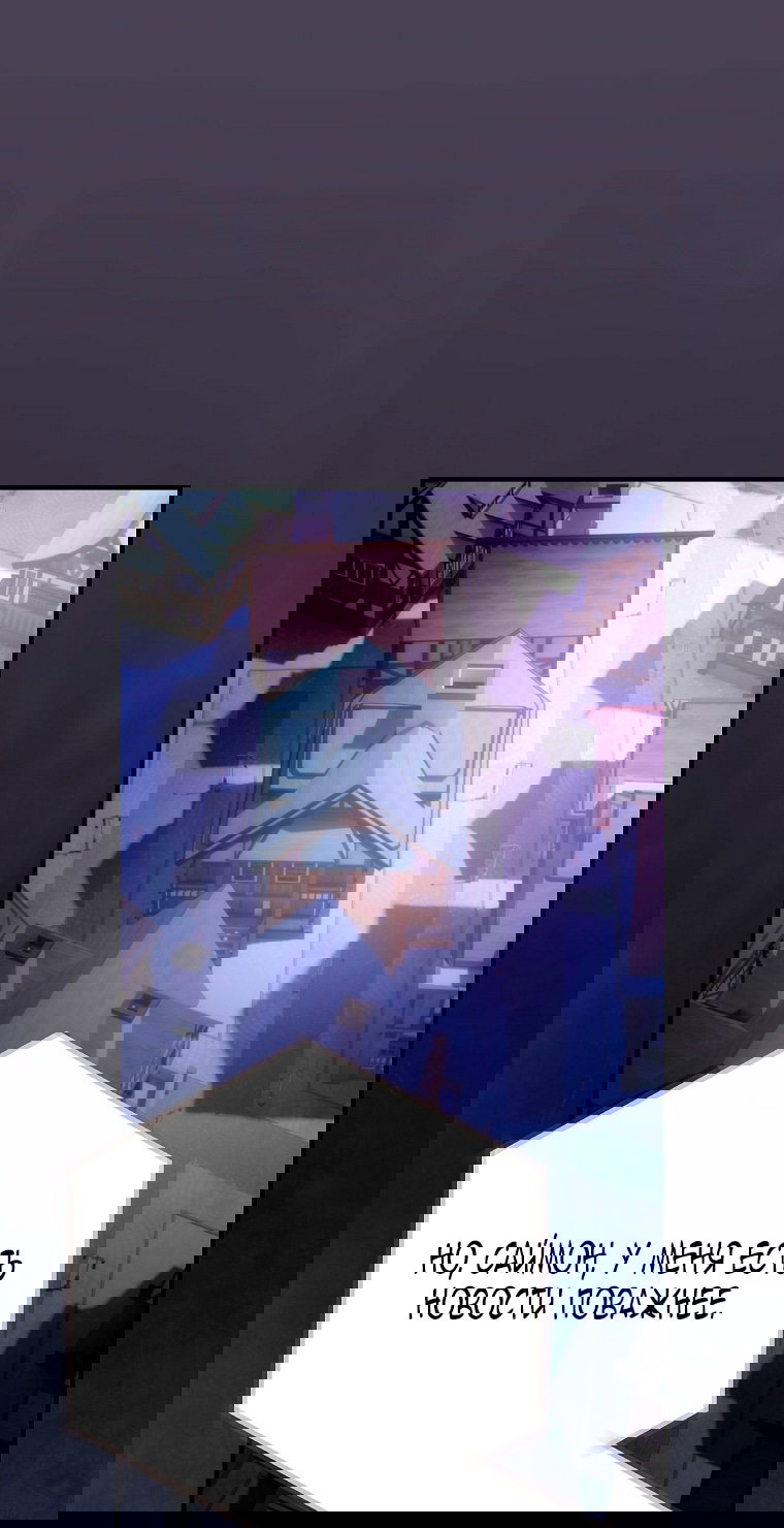 Манга Это не твой ребёнок - Глава 105 Страница 48