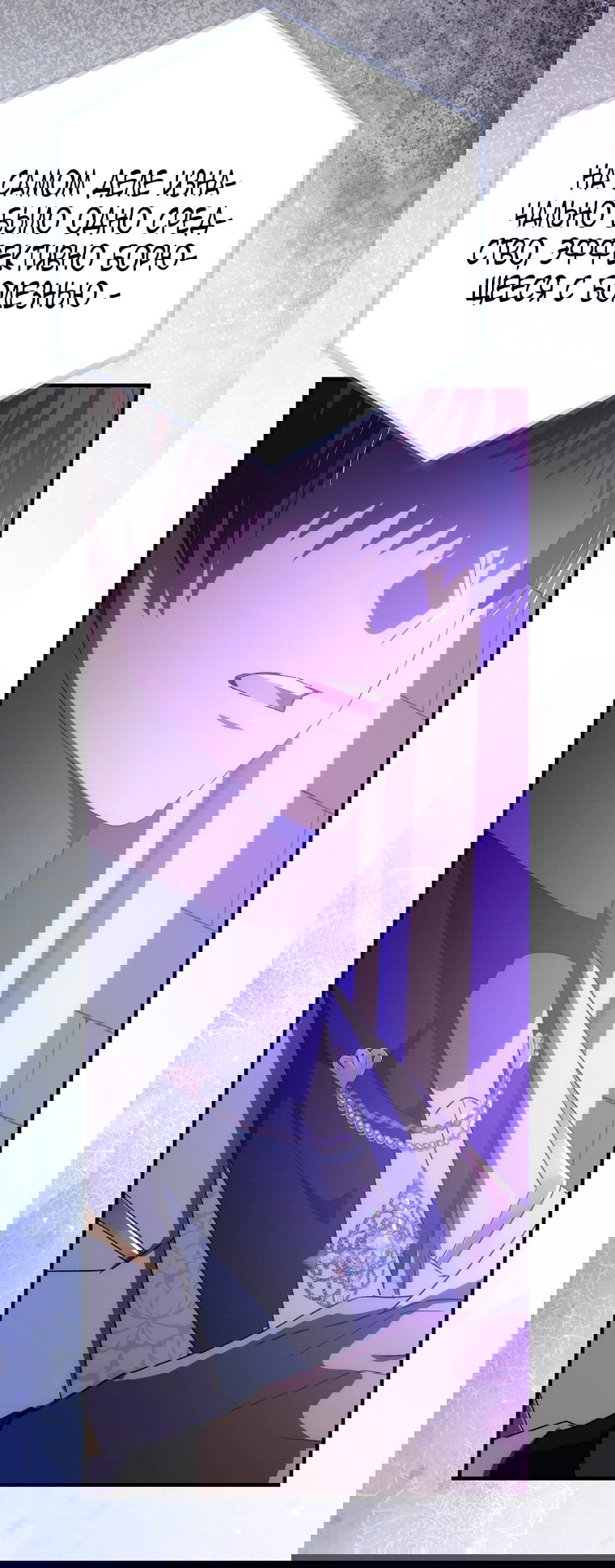 Манга Это не твой ребёнок - Глава 105 Страница 74