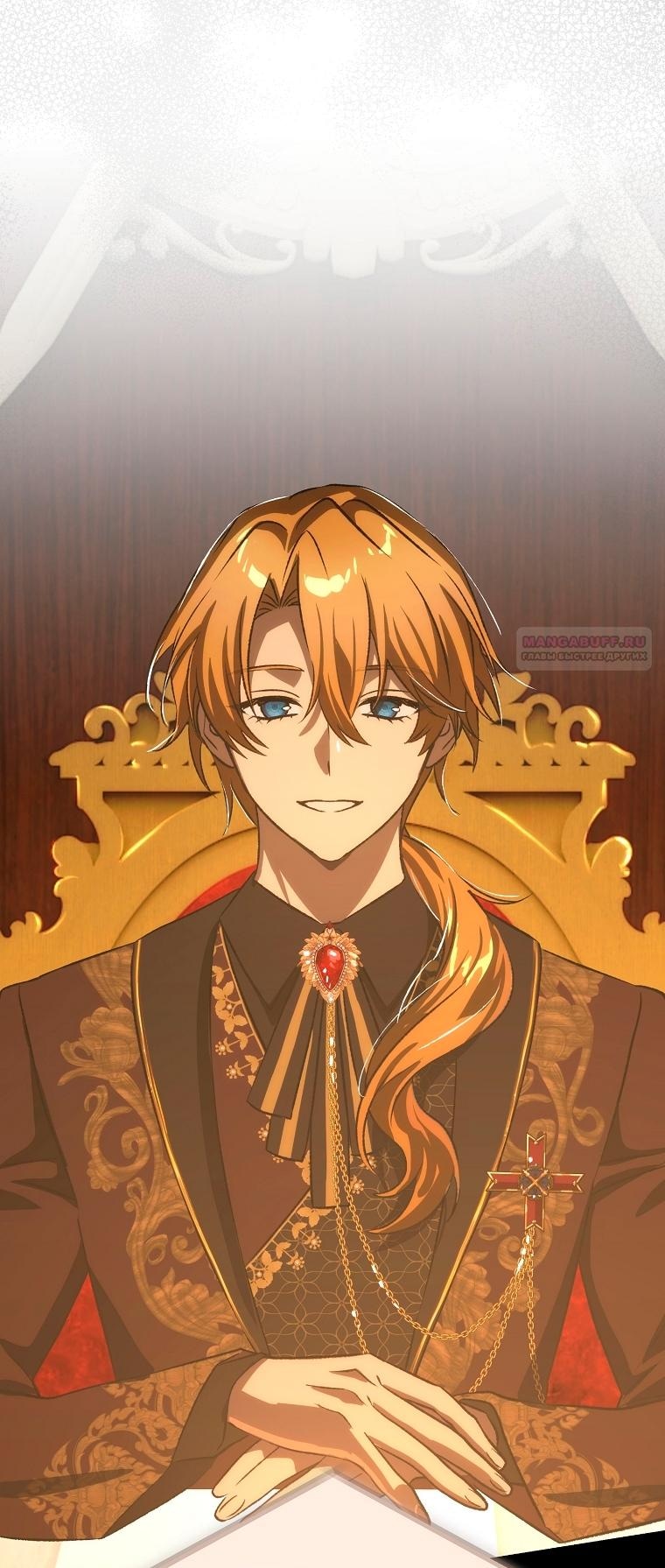 Манга Это не твой ребёнок - Глава 105 Страница 57