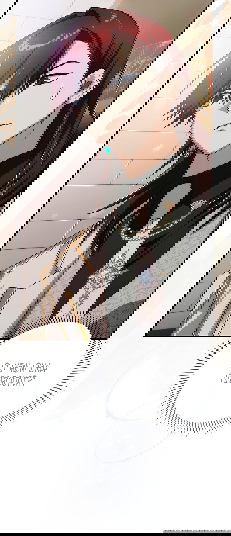 Манга Это не твой ребёнок - Глава 105 Страница 23