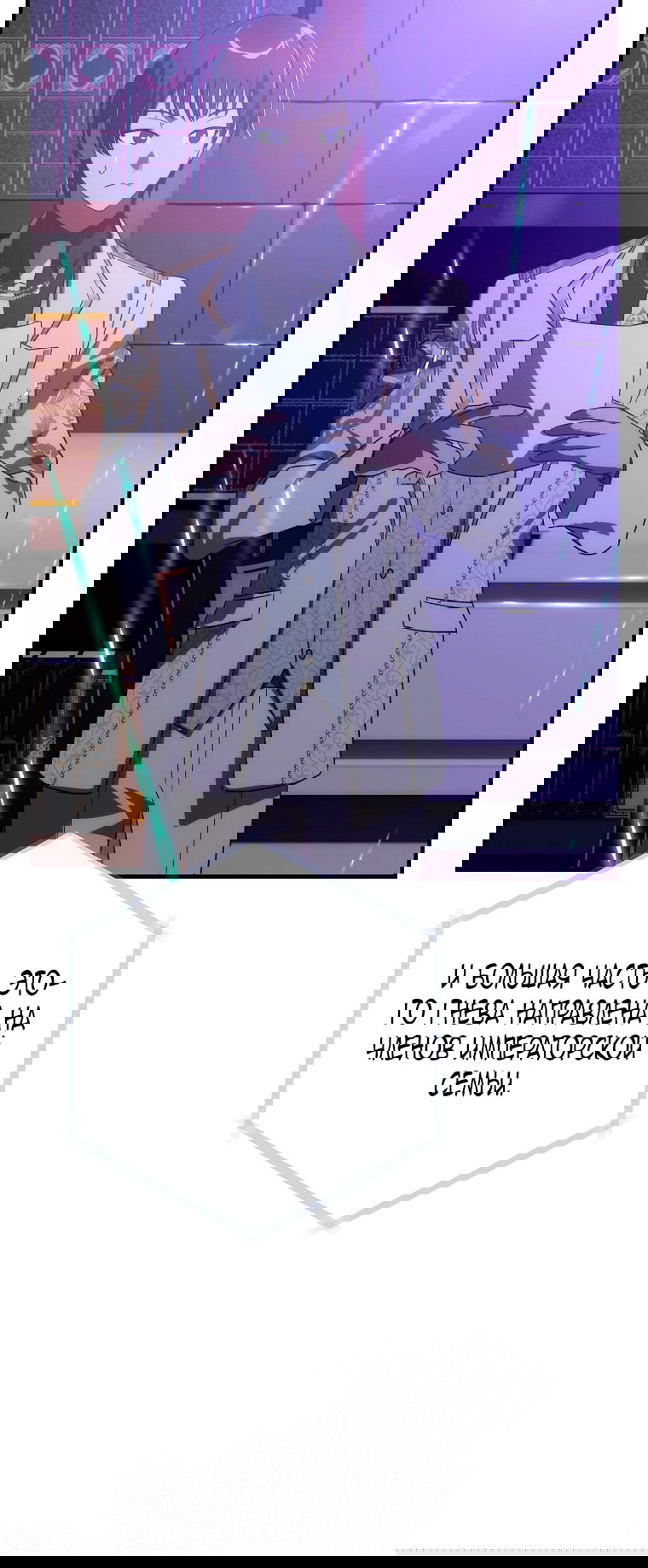 Манга Это не твой ребёнок - Глава 105 Страница 55