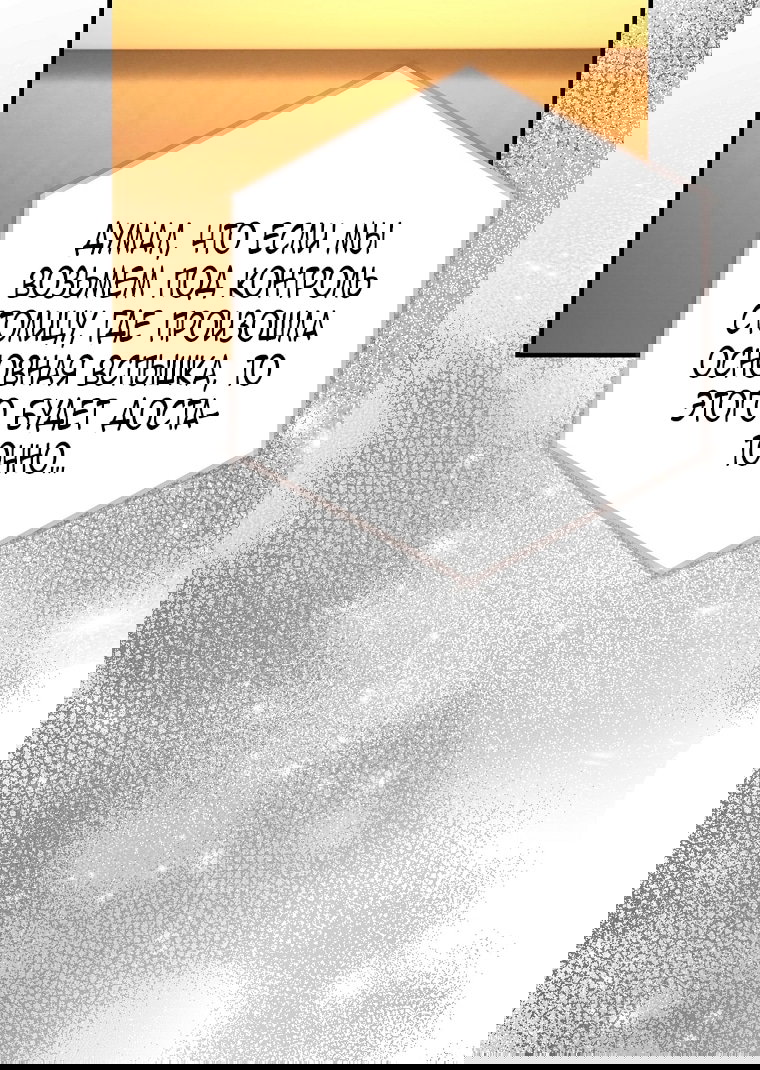 Манга Это не твой ребёнок - Глава 105 Страница 64