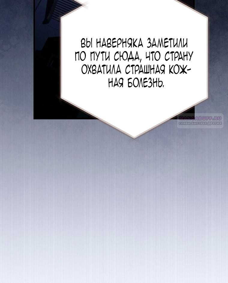 Манга Это не твой ребёнок - Глава 105 Страница 49