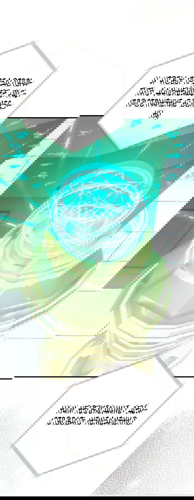 Манга Это не твой ребёнок - Глава 105 Страница 62