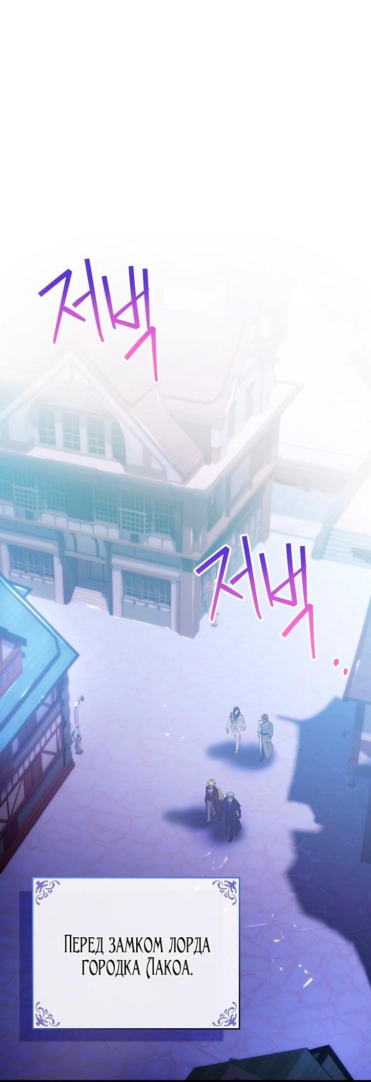 Манга Это не твой ребёнок - Глава 104 Страница 2