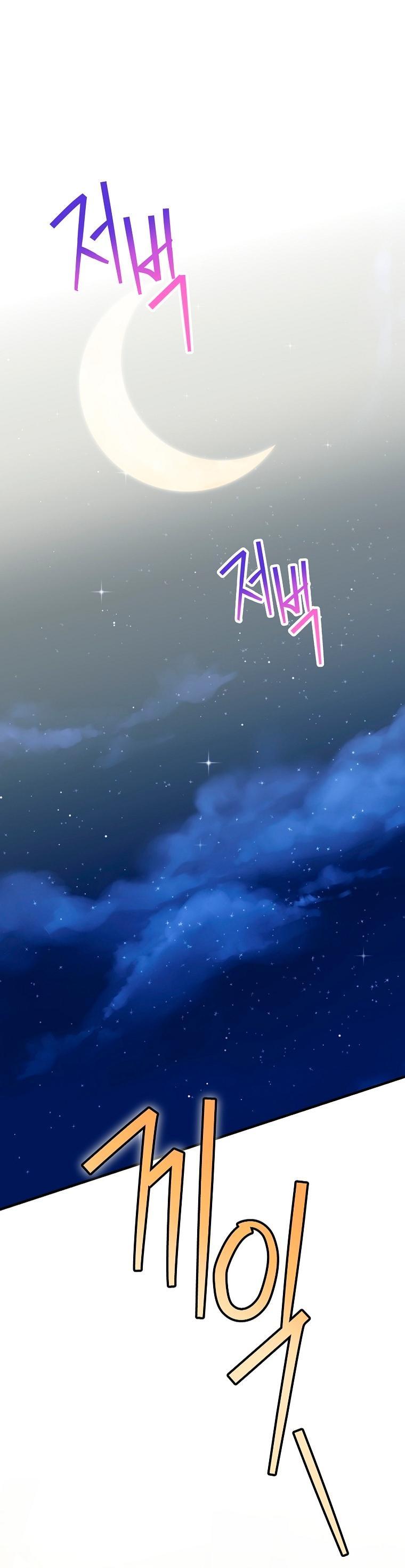 Манга Это не твой ребёнок - Глава 104 Страница 33