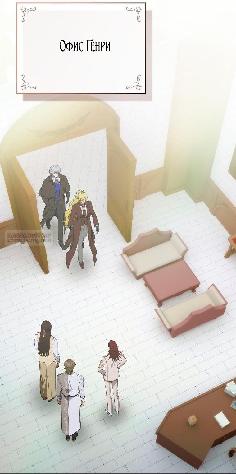 Манга Это не твой ребёнок - Глава 104 Страница 34