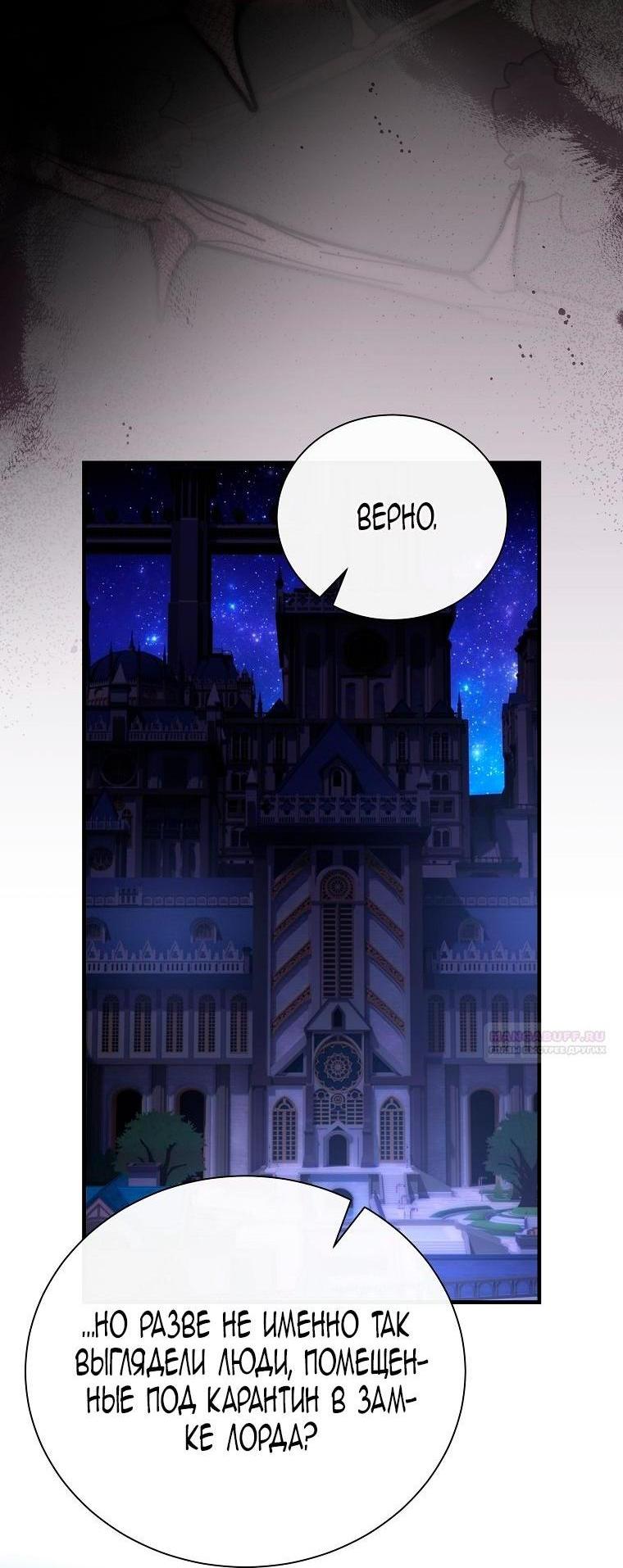 Манга Это не твой ребёнок - Глава 104 Страница 12