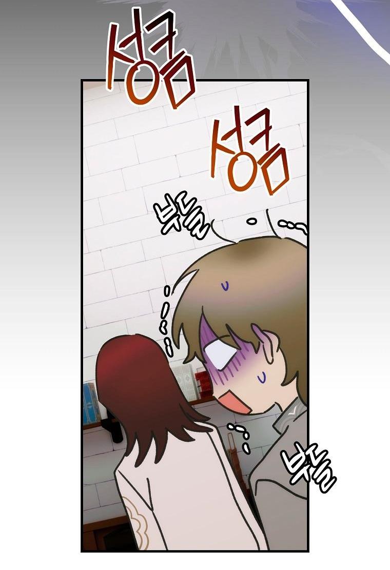 Манга Это не твой ребёнок - Глава 104 Страница 47