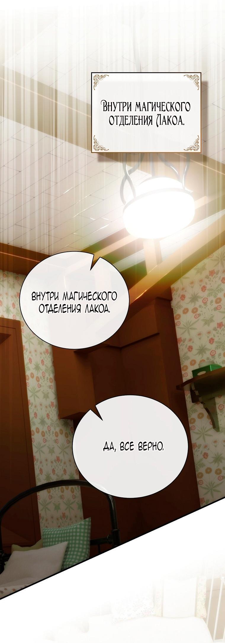 Манга Это не твой ребёнок - Глава 104 Страница 27