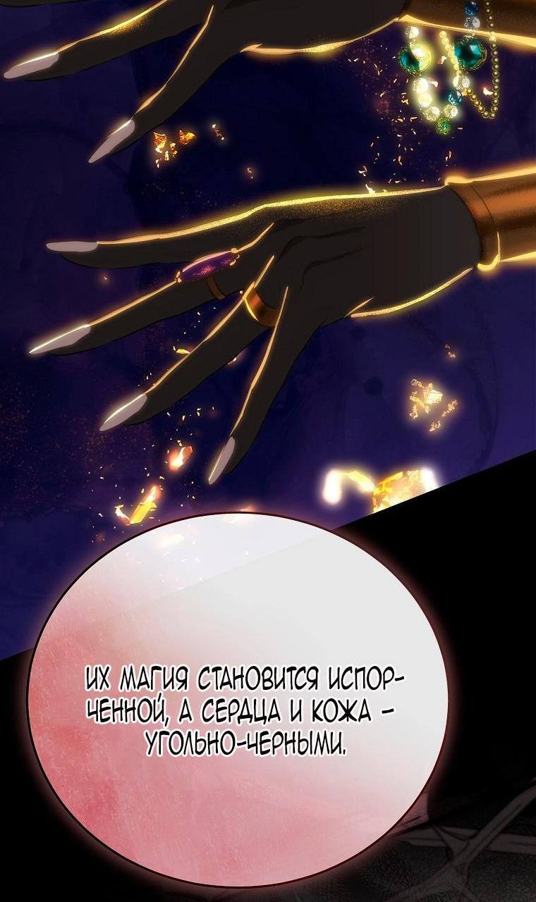 Манга Это не твой ребёнок - Глава 104 Страница 11