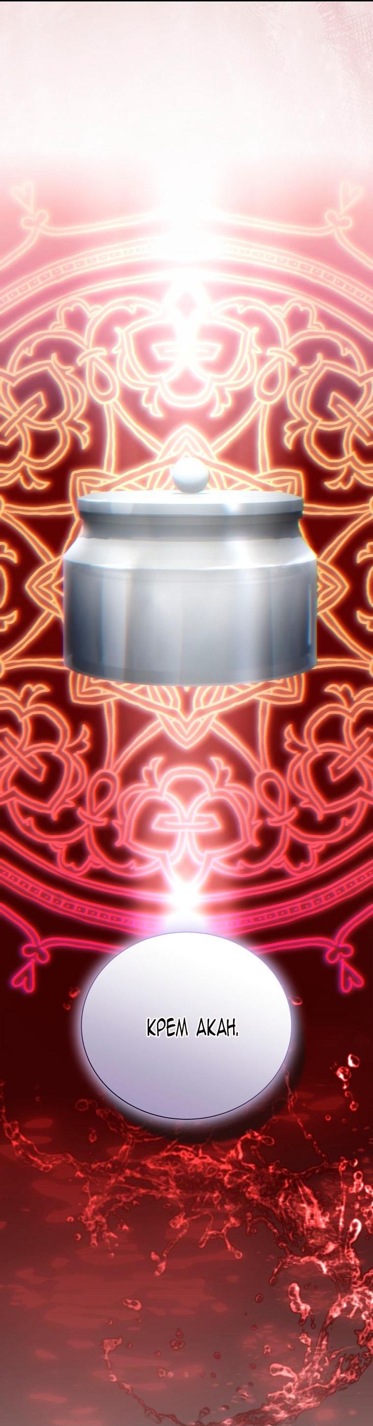 Манга Это не твой ребёнок - Глава 104 Страница 18