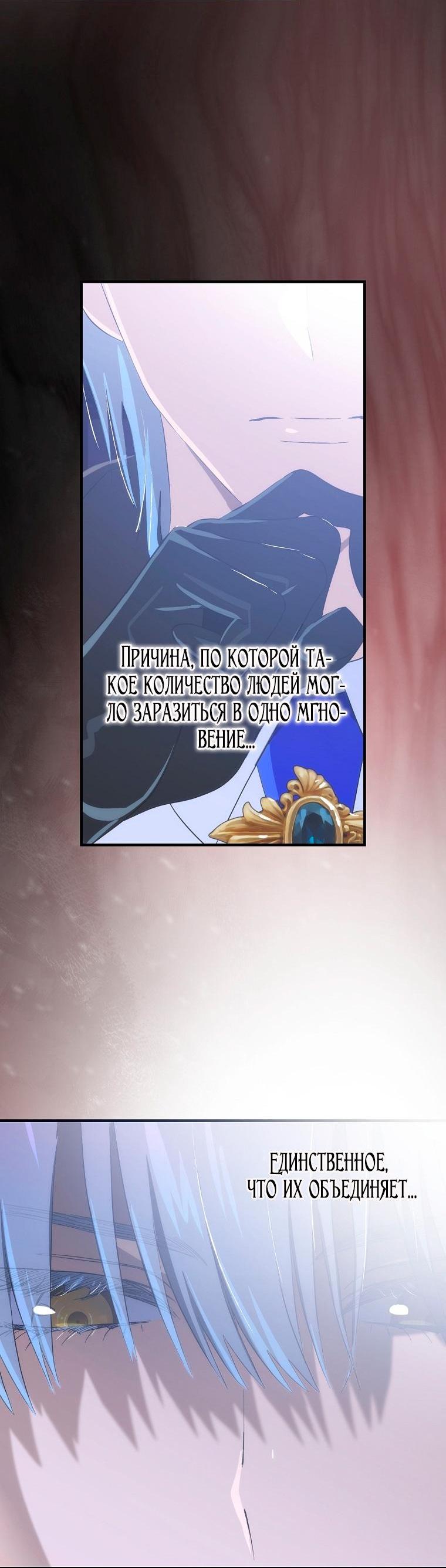 Манга Это не твой ребёнок - Глава 104 Страница 17