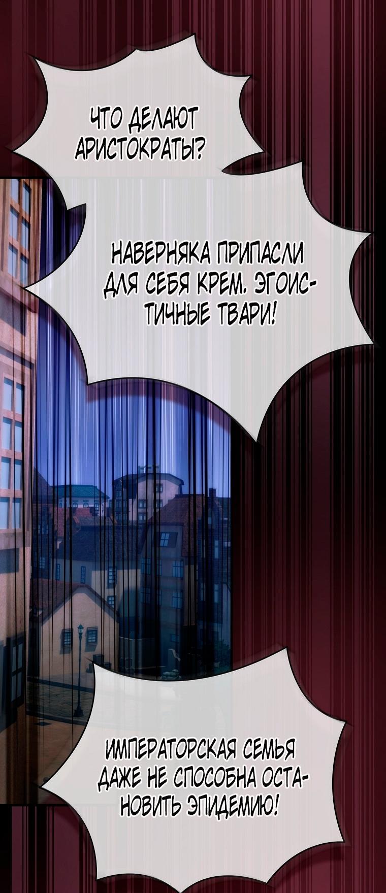 Манга Это не твой ребёнок - Глава 103 Страница 32