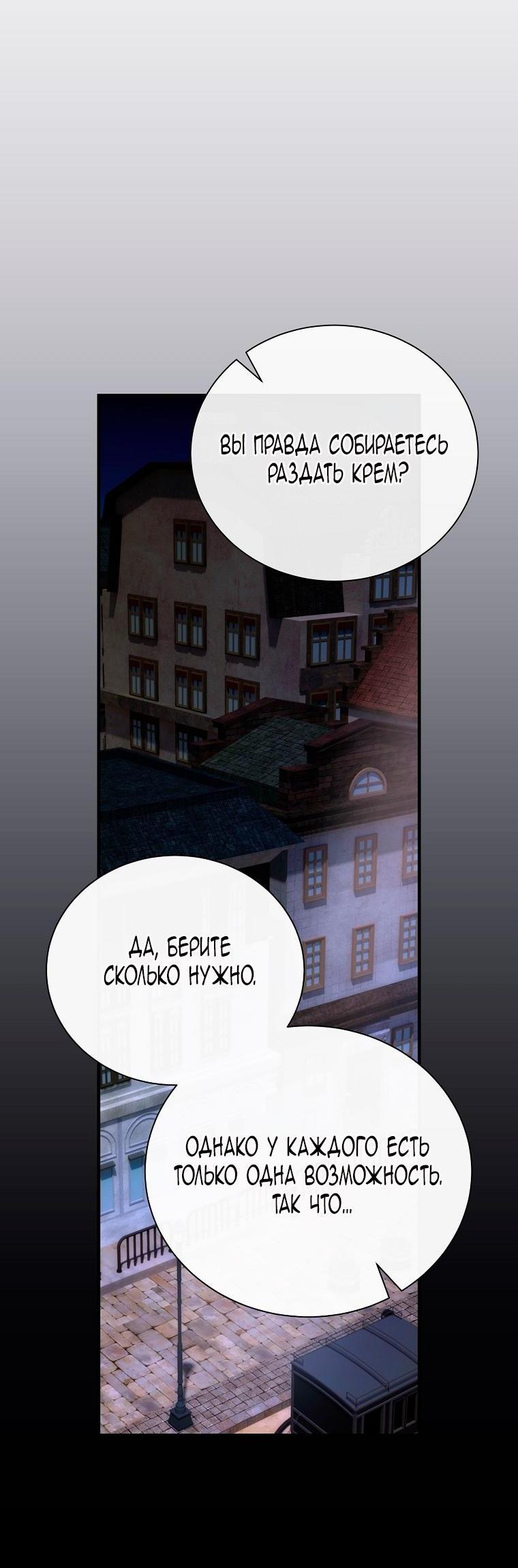 Манга Это не твой ребёнок - Глава 103 Страница 47