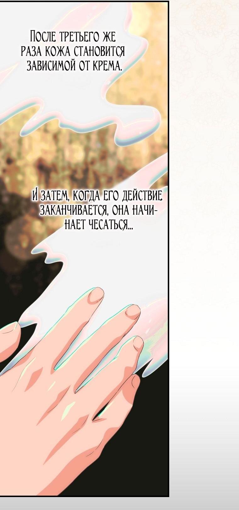 Манга Это не твой ребёнок - Глава 103 Страница 27