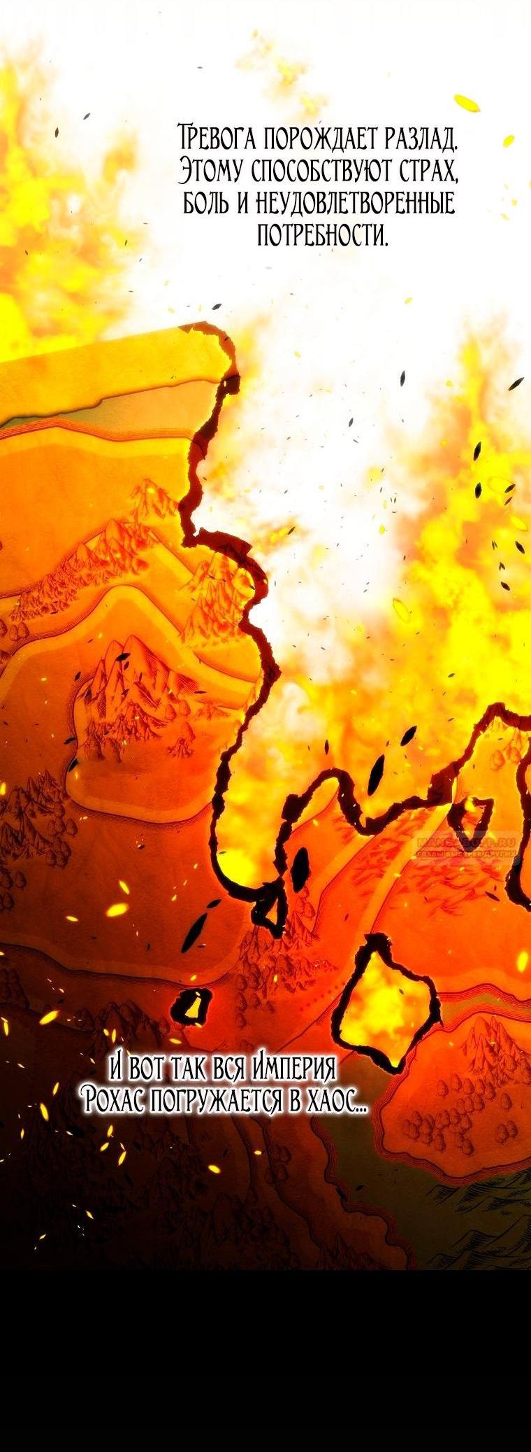 Манга Это не твой ребёнок - Глава 103 Страница 34