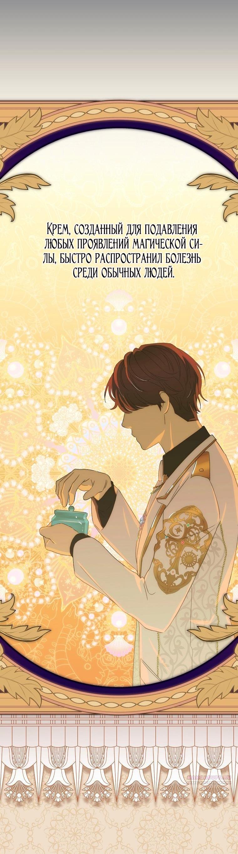 Манга Это не твой ребёнок - Глава 103 Страница 25