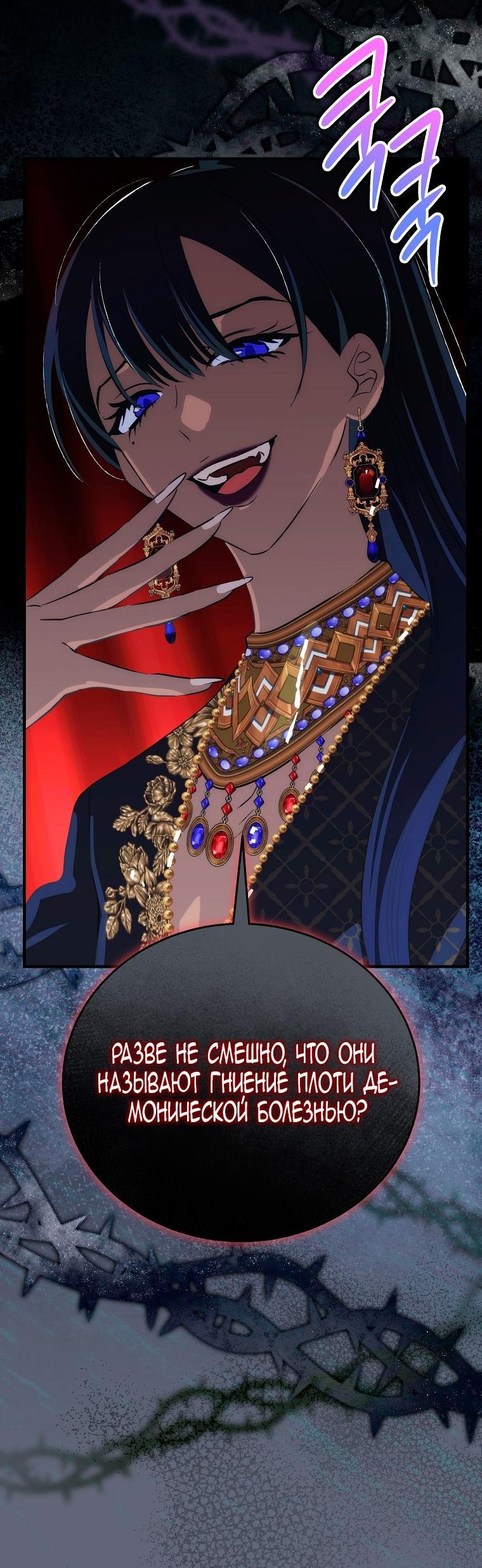 Манга Это не твой ребёнок - Глава 103 Страница 20