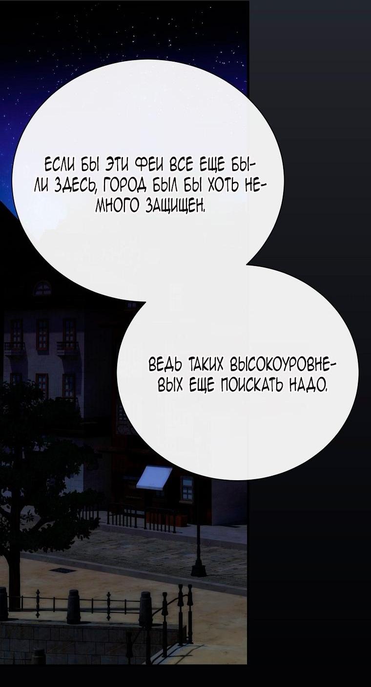 Манга Это не твой ребёнок - Глава 103 Страница 18