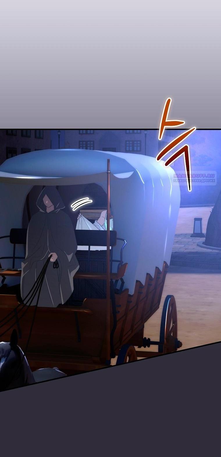 Манга Это не твой ребёнок - Глава 103 Страница 41